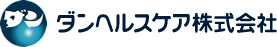 ダンヘルスケア株式会社